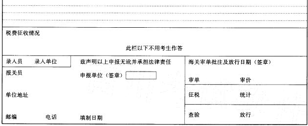 报关员业务水平考试,预测试卷,《报关员资格考试》预测试卷1