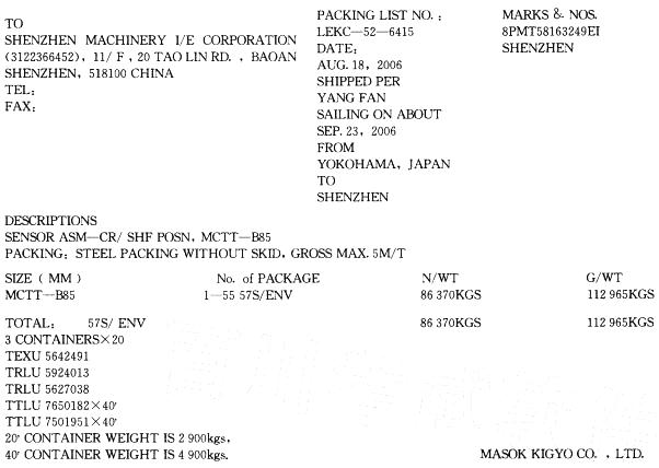 报关员业务水平考试,预测试卷,《报关员资格考试》预测试卷1