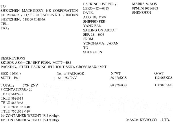 报关员业务水平考试,预测试卷,《报关员资格考试》预测试卷1