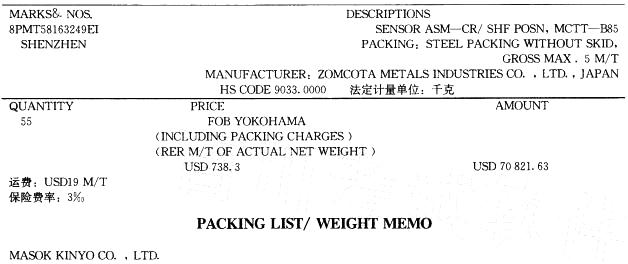 报关员业务水平考试,预测试卷,《报关员资格考试》预测试卷1