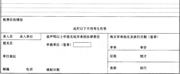 报关员业务水平考试,预测试卷,《报关员资格考试》预测试卷1