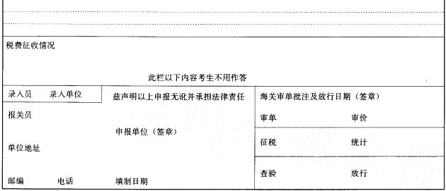 报关员业务水平考试,预测试卷,《报关员资格考试》预测试卷1