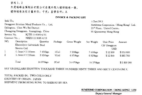 报关员业务水平考试,历年真题,《报关员》考试真题精选6