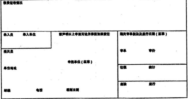 报关员业务水平考试,历年真题,《报关员》考试真题精选5