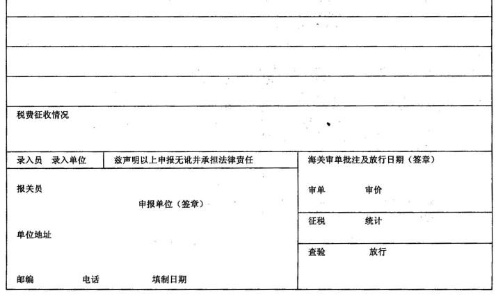 报关员业务水平考试,历年真题,《报关员》考试真题精选3