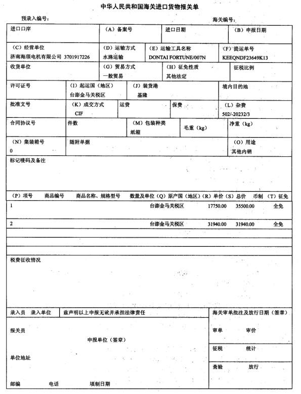 报关员业务水平考试,历年真题,《报关员》考试真题精选3