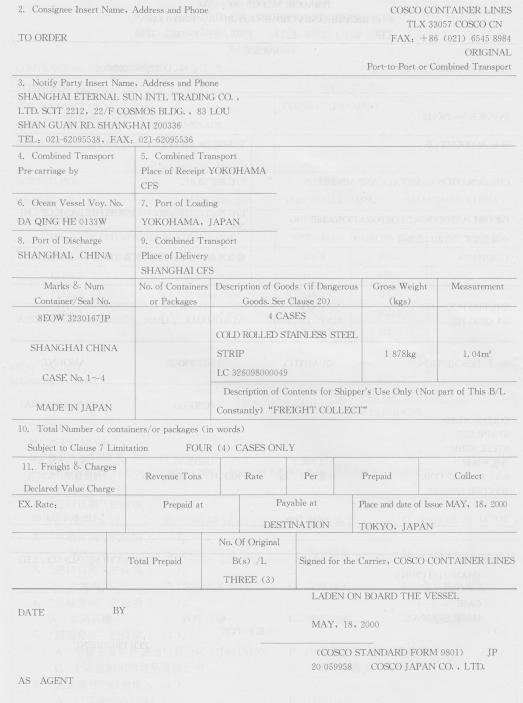 报关员业务水平考试,模拟考试,《报关员资格考试》模拟试卷1