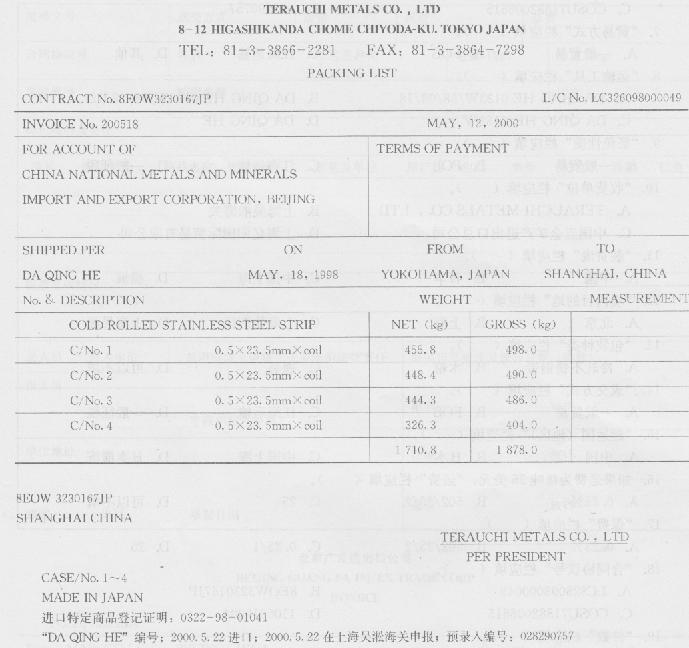 报关员业务水平考试,模拟考试,《报关员资格考试》模拟试卷1