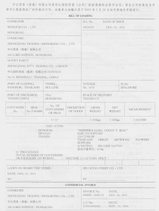 报关员业务水平考试,模拟考试,《报关员资格考试》模拟试卷1