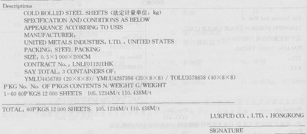 报关员业务水平考试,模拟考试,《报关员资格考试》模拟试卷1