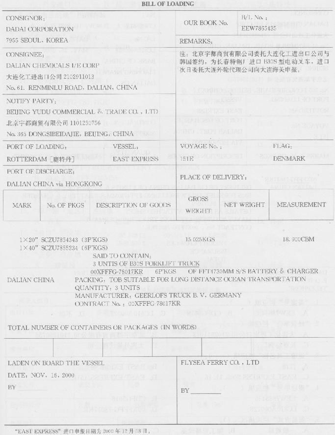 报关员业务水平考试,模拟考试,《报关员资格考试》模拟试卷1