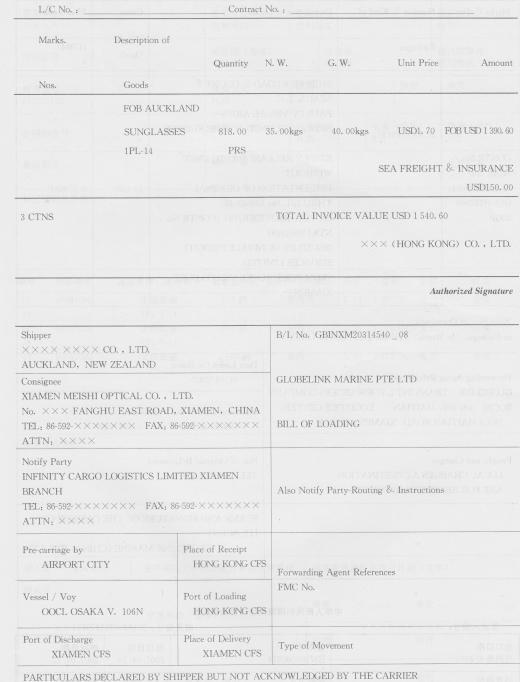 报关员业务水平考试,模拟考试,《报关员资格考试》模拟试卷1