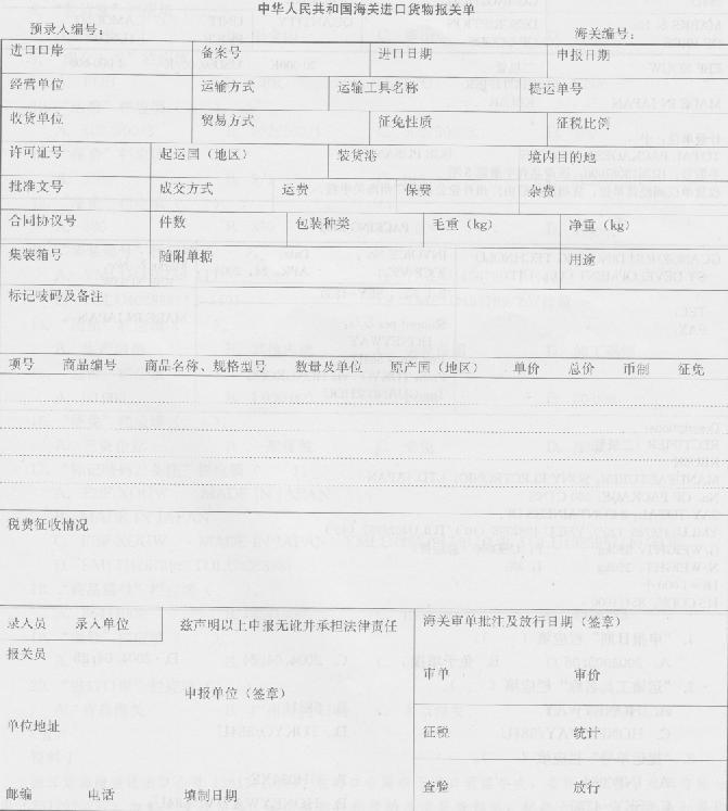 报关员业务水平考试,模拟考试,《报关员资格考试》模拟试卷1