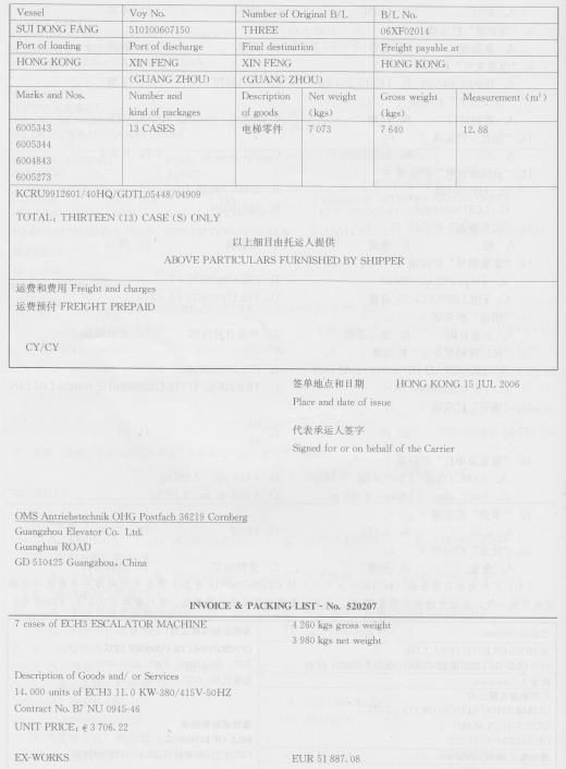 报关员业务水平考试,模拟考试,《报关员资格考试》模拟试卷2