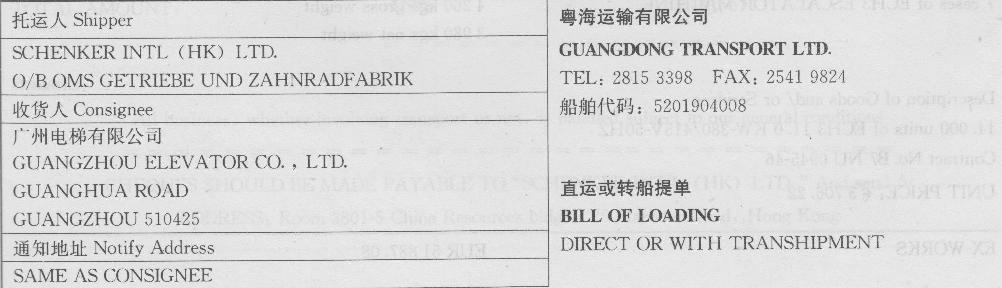 报关员业务水平考试,模拟考试,《报关员资格考试》模拟试卷2