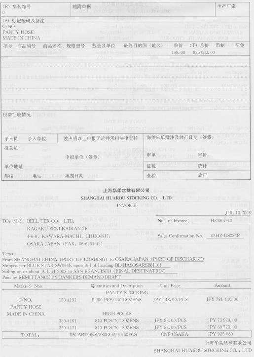 报关员业务水平考试,模拟考试,《报关员资格考试》模拟试卷3