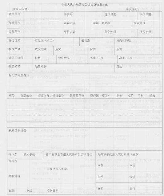 报关员业务水平考试,模拟考试,《报关员资格考试》模拟试卷3