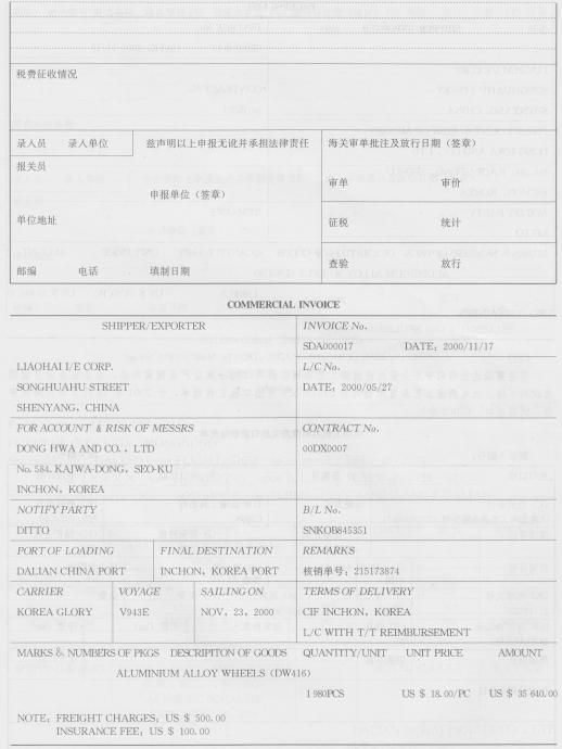 报关员业务水平考试,模拟考试,《报关员资格考试》模拟试卷4