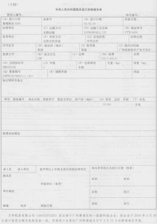 报关员业务水平考试,模拟考试,《报关员资格考试》模拟试卷6