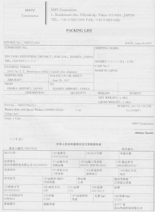 报关员业务水平考试,模拟考试,《报关员资格考试》模拟试卷8