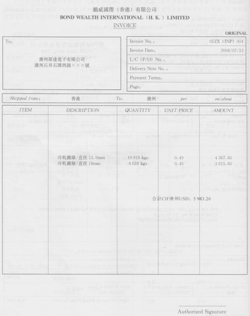 报关员业务水平考试,模拟考试,《报关员资格考试》模拟试卷9