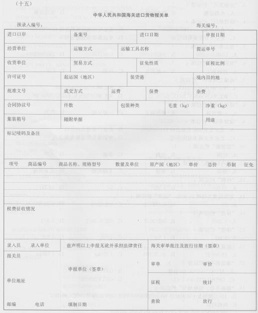 报关员业务水平考试,考前冲刺,《报关员资格考试》考前冲刺1