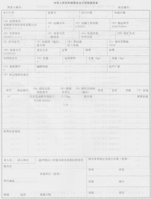 报关员业务水平考试,考前冲刺,《报关员资格考试》考前冲刺9