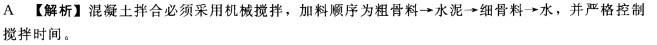 二建建筑工程实务,章节练习,二建建筑工程实务真题