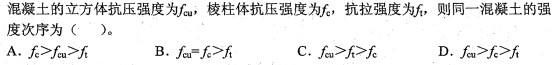 二建建筑工程实务,章节练习,二建建筑工程实务真题