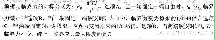 二建建筑工程实务,章节练习,二建建筑工程实务真题