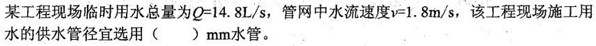 二建建筑工程实务,章节练习,二建建筑工程实务真题