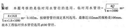 二建建筑工程实务,章节练习,二建建筑工程实务真题