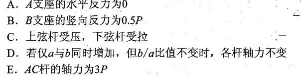 二建建筑工程实务,章节练习,二建建筑工程实务真题