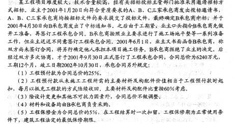 二建建筑工程实务,章节练习,二建建筑工程实务真题