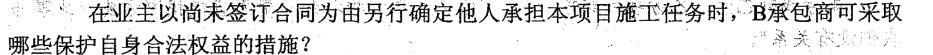 二建建筑工程实务,章节练习,二建建筑工程实务真题