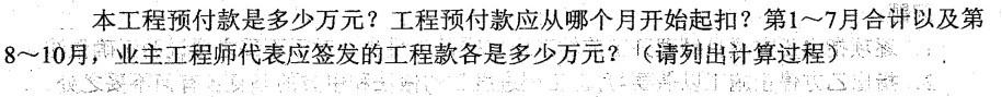 二建建筑工程实务,章节练习,二建建筑工程实务真题