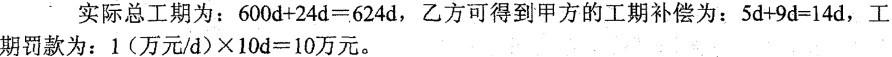 二建建筑工程实务,章节练习,二建建筑工程实务真题