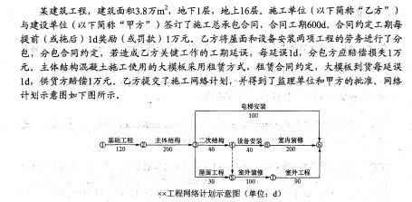 二建建筑工程实务,章节练习,二建建筑工程实务真题