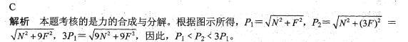 二建建筑工程实务,章节练习,二建建筑工程实务真题
