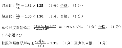 一建建筑工程实务,预测试卷,2022年一级建造师《建筑实务》预测试卷