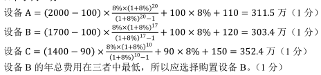 一建建筑工程实务,高分通关卷,2022年一级建造师《建筑实务》高分通关卷