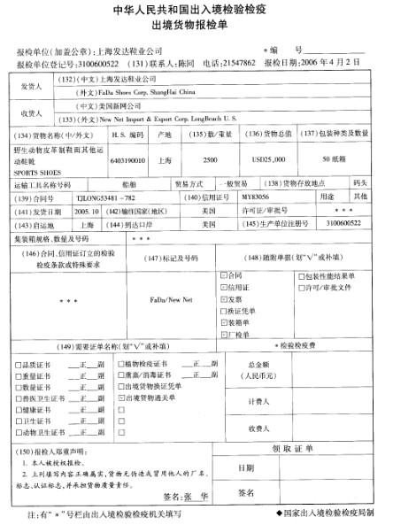 报检员资格考试,模拟考试,《报检员资格考试》强化模拟卷7