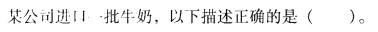 报检员资格考试,模拟考试,《报检员资格考试》强化模拟卷6