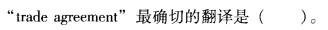 报检员资格考试,模拟考试,《报检员资格考试》强化模拟卷6