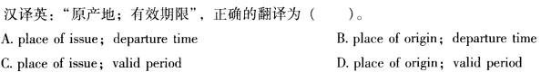 报检员资格考试,模拟考试,《报检员资格考试》强化模拟卷6