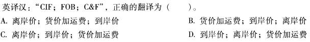 报检员资格考试,模拟考试,《报检员资格考试》强化模拟卷6