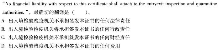 报检员资格考试,模拟考试,《报检员资格考试》强化模拟卷6