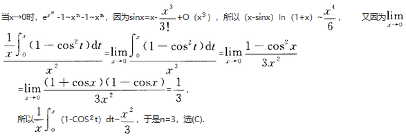 数学一,章节练习,研究生数学一