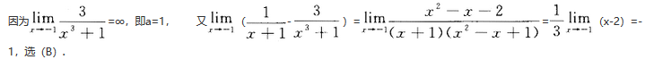 数学一,章节练习,研究生数学一