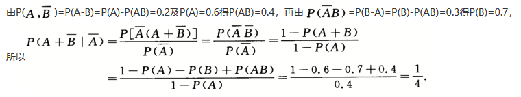 数学一,章节练习,概率统计部分